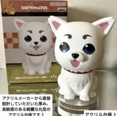 2026年最新】ソフビメイツの人気アイテム - メルカリ