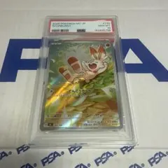 PSA10 ヒバニー AR 745/742 포켓몬 カード スタートデッキ
