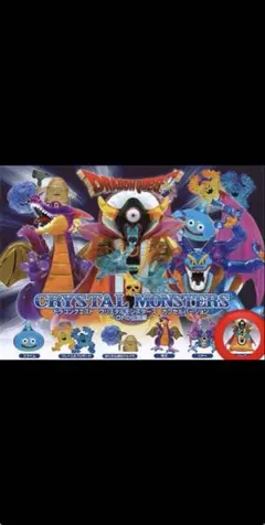 ドラゴンクエスト CRYSTAL MONSTERS