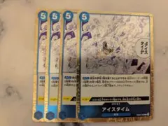アイスタイム　EB04-028 ４枚 R 青　エッグヘッドクライシス