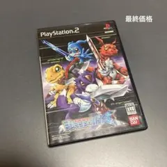 PS2ソフト デジモンワールドX