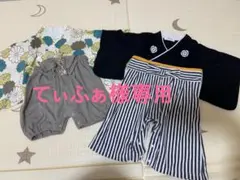 てぃふぁ様専用ページ