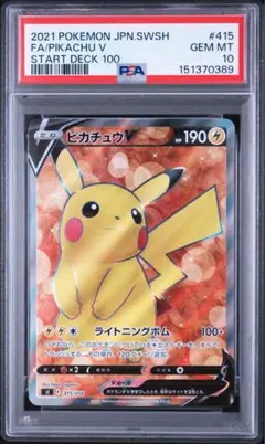 PSA10/おたんじょうびピカチュウ 25th ANNIVERSARY/ポケカ - メルカリ