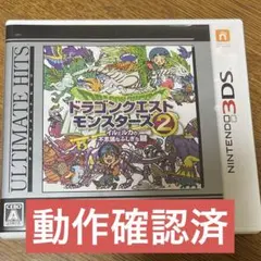 3DS ドラゴンクエストモンスターズ2 イルとルカの不思議なふしぎな鍵 アルテ…