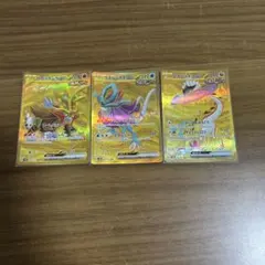 ウガツホムラ タケルライコ ウネルミナモ SAR 3枚セット - メルカリ