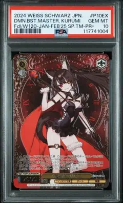 ヴァイスシュヴァルツ/ PSA10 狂華の〈ナイトメア〉狂三 SP 新裁断 金 カードリスト ｜ ヴァイスシュヴァルツ｜Weiβ Schwarz