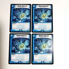 龍秘陣 龍知の計　4枚　【080421】