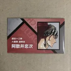 BLEACH 週刊少年ジャンプ 名刺カードコレクション 第4弾 阿散井恋次
