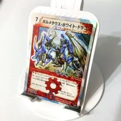 良品 状態良好】ボルメテウスホワイトドラゴン 2009 初期イラスト 旧枠