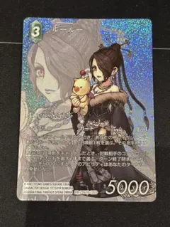 FFTCG エーコ フルアートプレミアムfoil FFIX FF9 - メルカリ