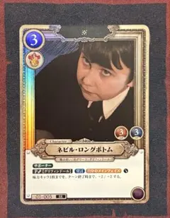 2026年最新】ネビル・ロングボトムの人気アイテム - メルカリ