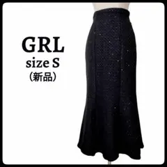 【新品】GRL ラメスパンコールツイードマーメイドスカート ロング 黒 S