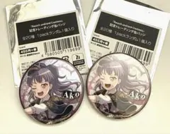 2026年最新】宇田川あこ 缶バッジの人気アイテム - メルカリ