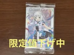 ホロライブウエハース vol.3 がうる・ぐら