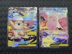 ポケモンカード ムニキスゼロ メガピクシーex SAR SR 2枚セット