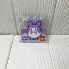 サンリオ ふにゅまる ラバークリップ クロミのサムネイル
