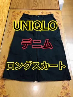 UNIQLO デニム ロングスカート ブラック カンボジア製 M