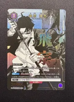 UNION ARENA 座村清市 飛宗 ユニオンアリーナ カグラバチ Rパラレル
