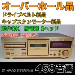 2026年最新】teac v-1050の人気アイテム - メルカリ