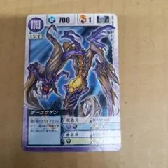 ドラゴンドライブ　ボーユウゲン