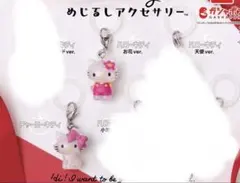 ハローキティ めじるしアクセサリー 2種セット