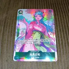 ワンピースカード 光月日和 R パラレル EB01-013