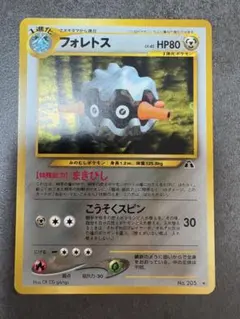 2025年最新】ポケモンカード 旧裏 フォレトスの人気アイテム