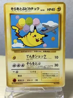 ポケモンカード 旧裏 ANA そらをとぶピカチュウ - メルカリ