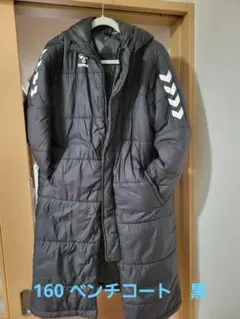 hummel ベンチコート