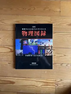 写真集 意識の素粒子 - 竹本英樹 - メルカリ