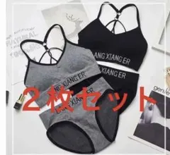 新品２枚セットスポブラスポーツブラショーツ上下セット