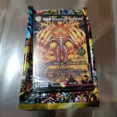 輝けボルシャック！火光アーマードデッキ ドキドキつよいデッキ25の王道 デュエマ