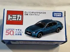トミカ ローソン限定 日産 スカイライン - メルカリ