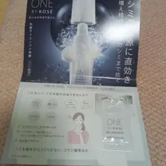 ONE BY KOSÉ ワンバイコーセー メラノショット P サンプル 2包