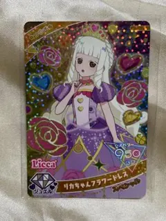アイプリ ハッピーセット つむぎ カード1枚