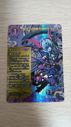 2026年最新】覇王の特権大使、キサラギ シークレットの人気アイテム