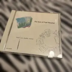 ポール・モーリア ベストアルバム Vol.8