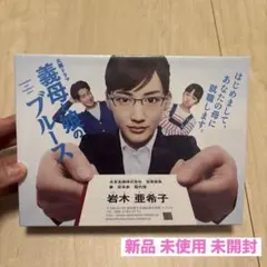 2026年最新】義母と娘のブルース DVD-BOXの人気アイテム - メルカリ