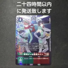 デジモンカードゲーム 結城ダン&結城カナン パラレル - メルカリ