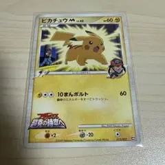 2026年最新】ピカチュウM[ムービー]の人気アイテム - メルカリ