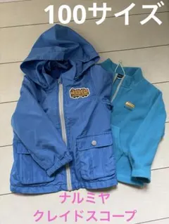 ナルミヤ　クレイドスコープ　青いフード付きジャケットとフリースセット