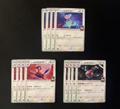 ポケモンカード　ロケット団のポリゴン　デッキパーツ まとめ売り