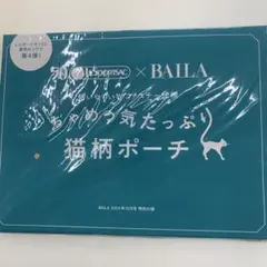 BAILA付録　LeSportsac × ちゃめっ気たっぷり猫柄ポーチ　未使用