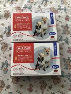 Vetz Petz アンチノールプラス 犬用 60粒入り 2箱 - メルカリ