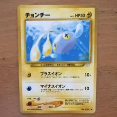 チョンチー ○ 拡張パック第3弾 めざめる伝説 | Mercari