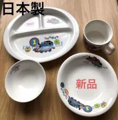 【美品&日本製】機関車トーマス　陶器　子供　食器4点セットのサムネイル