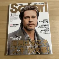 最新号　Safari　サファリ　1月号　HYDE　相葉雅紀　ジェシー