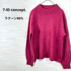 ★美品 7-ID concept. ニット M ピンク チャイニーズラクーン