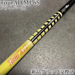 2026年最新】ツアーad mjの人気アイテム - メルカリ
