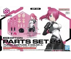 2026年最新】30MS オプションパーツセット25(ターボコスチュームγ